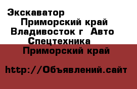 Экскаватор Doosan DX140W  - Приморский край, Владивосток г. Авто » Спецтехника   . Приморский край